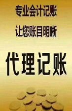 鄭州市代理記賬代理報稅優(yōu)質服務指南 專業(yè)財務咨詢的關鍵要素